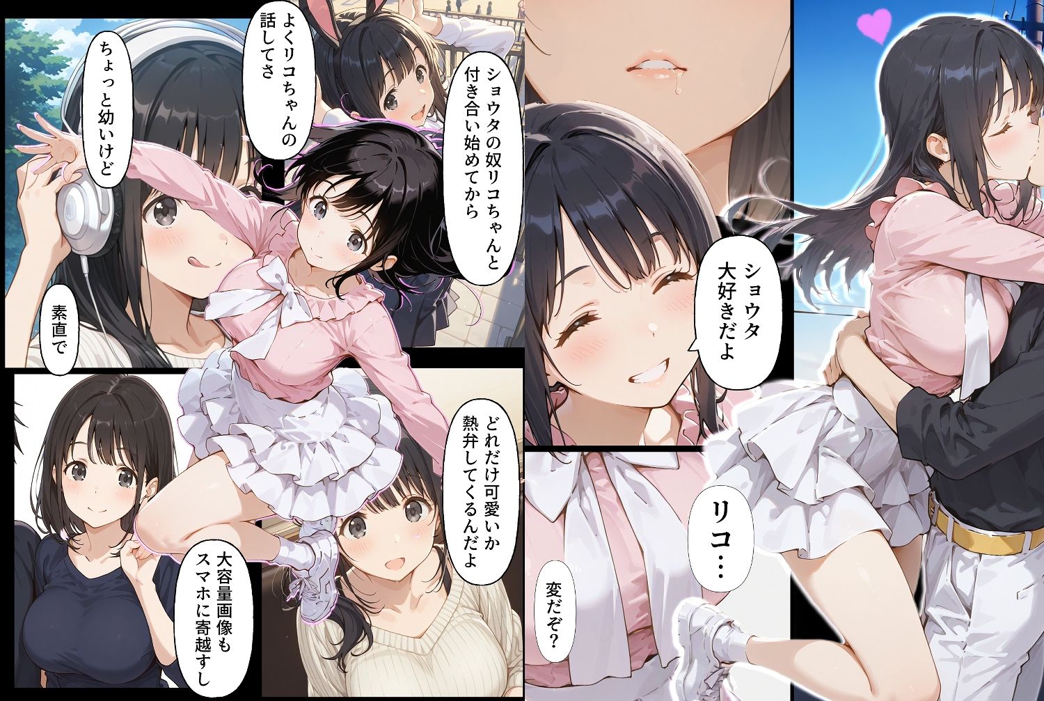 【エロ漫画】親友の彼女をむりやりセフレにしたい漫画 前編2