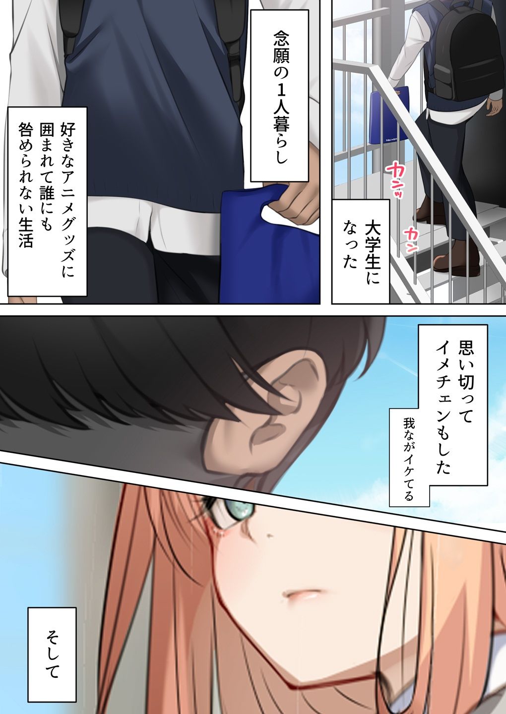 サンプル画像3:ギャルだからゴムつけなくていい、とか思ってない？(くすりゆび) [d_579527]