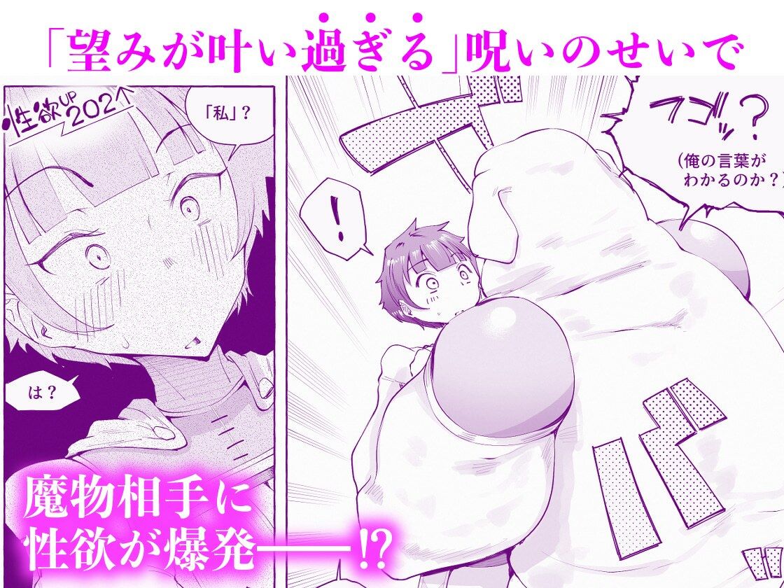 【エロ漫画】呪われた雌騎士がオークに堕ちるまで【5/10 発売予定】3
