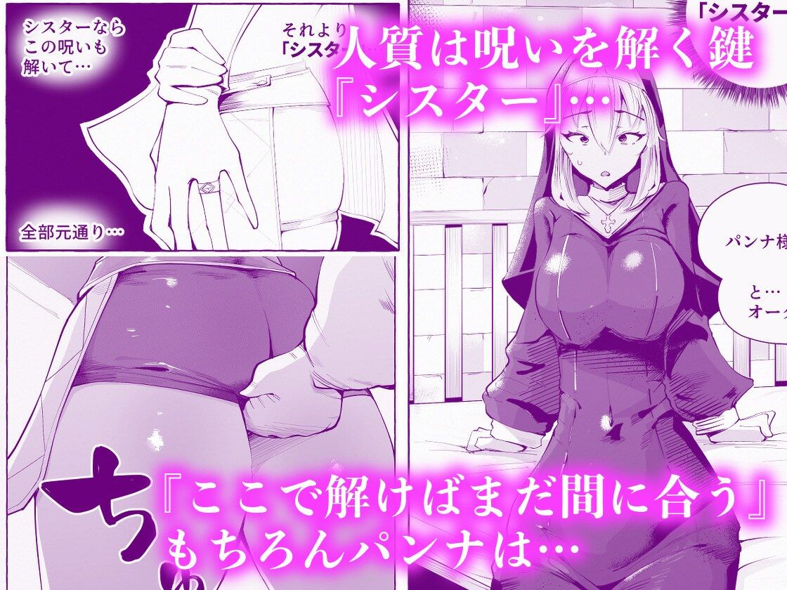 サンプル画像5:呪われた雌騎士がオークに堕ちるまで【5/10 発売予定】(blue soda) [d_579529]