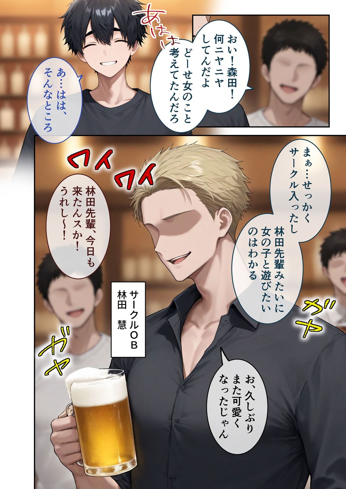 サンプル画像2:地味カノNTR疑惑 〜俺の彼女はもうチャラ男のメス犬かもしれない〜(ラビットフット) [d_579541]