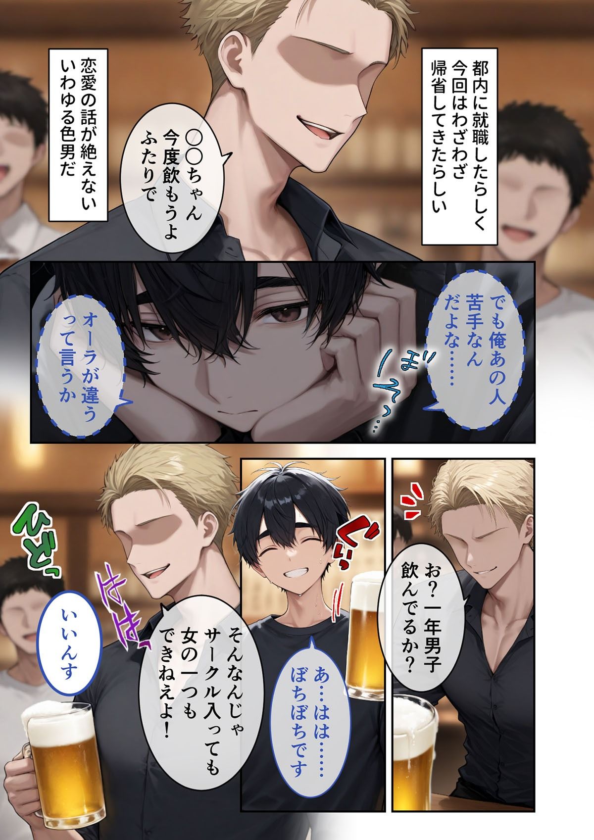 サンプル画像3:地味カノNTR疑惑 〜俺の彼女はもうチャラ男のメス犬かもしれない〜(ラビットフット) [d_579541]