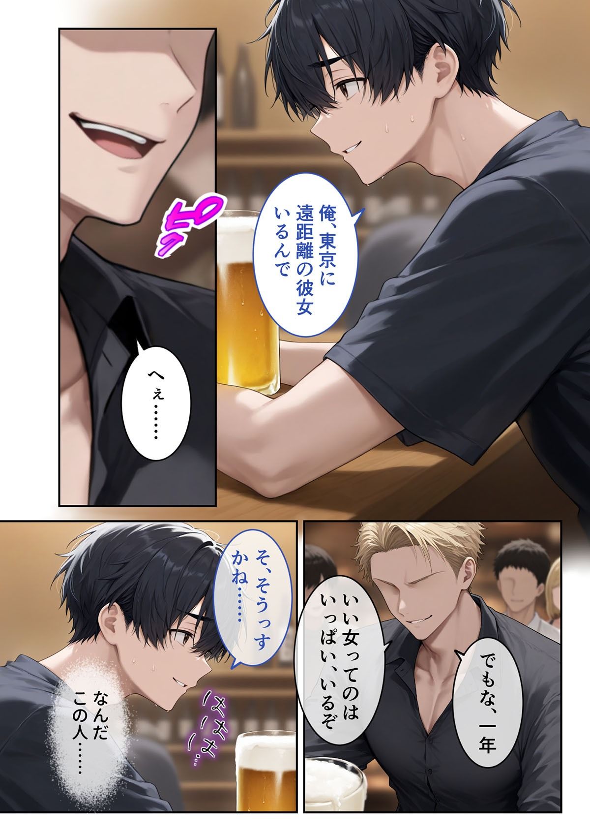 サンプル画像4:地味カノNTR疑惑 〜俺の彼女はもうチャラ男のメス犬かもしれない〜(ラビットフット) [d_579541]