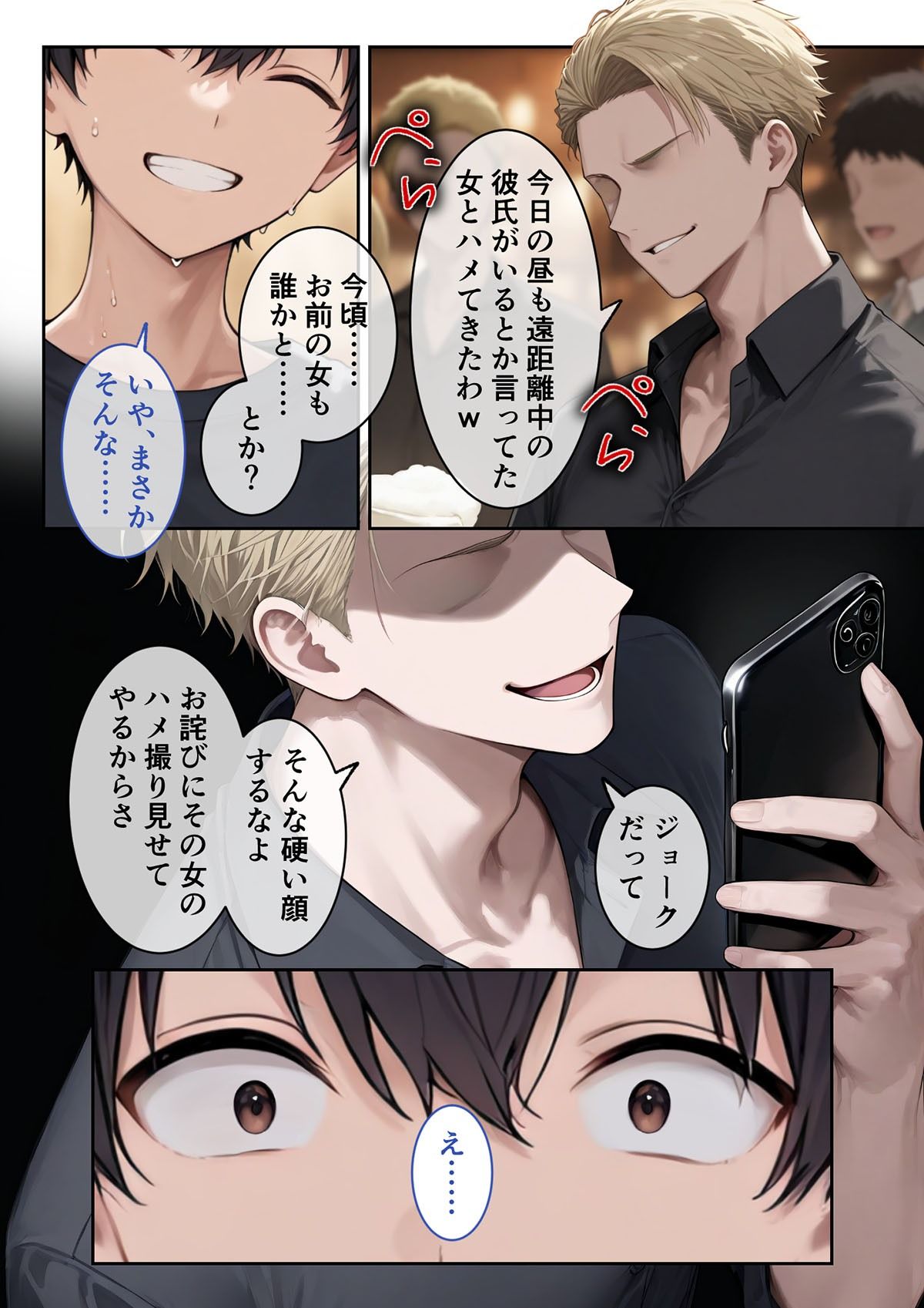 サンプル画像5:地味カノNTR疑惑 〜俺の彼女はもうチャラ男のメス犬かもしれない〜(ラビットフット) [d_579541]