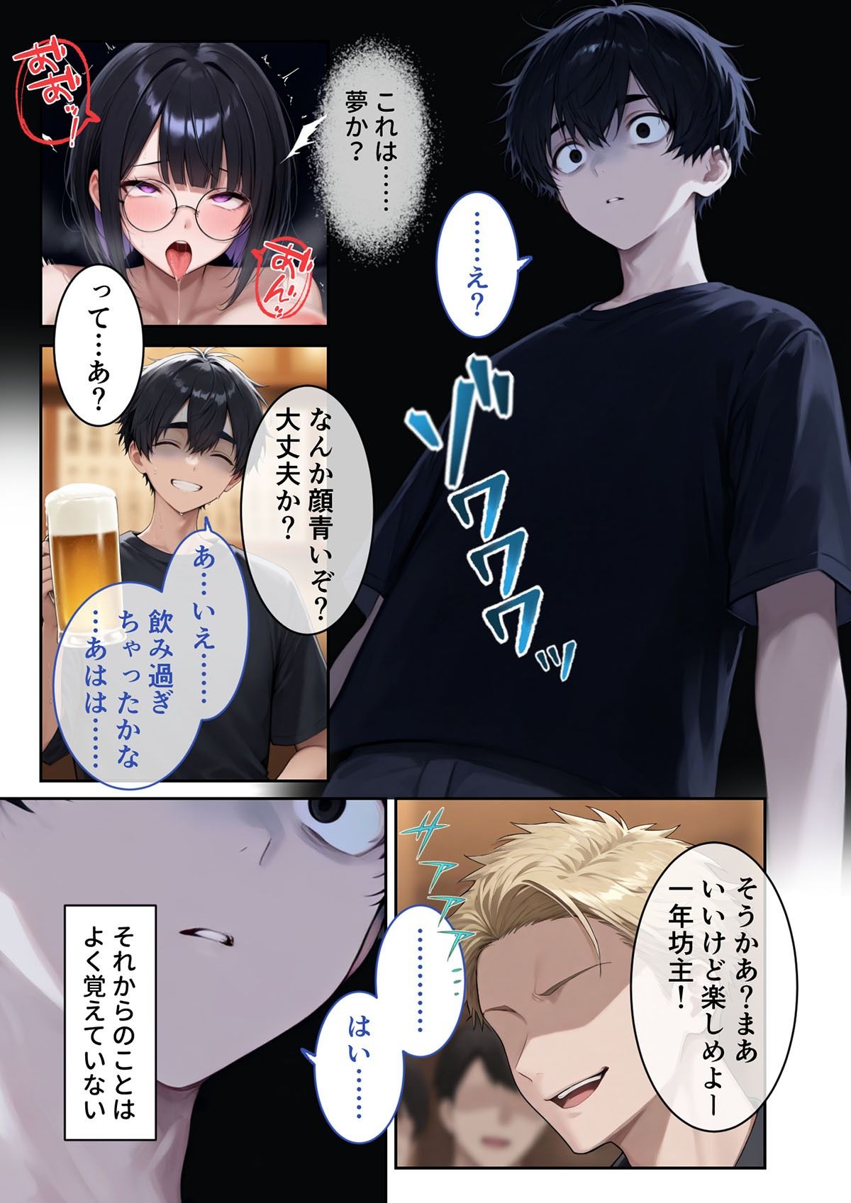 地味カノNTR疑惑 〜俺の彼女はもうチャラ男のメス犬かもしれない〜 画像7
