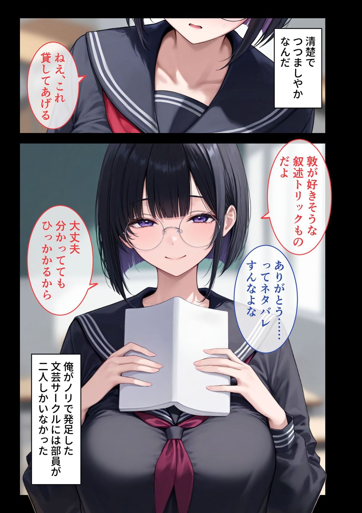 地味カノNTR疑惑 〜俺の彼女はもうチャラ男のメス犬かもしれない〜 画像9