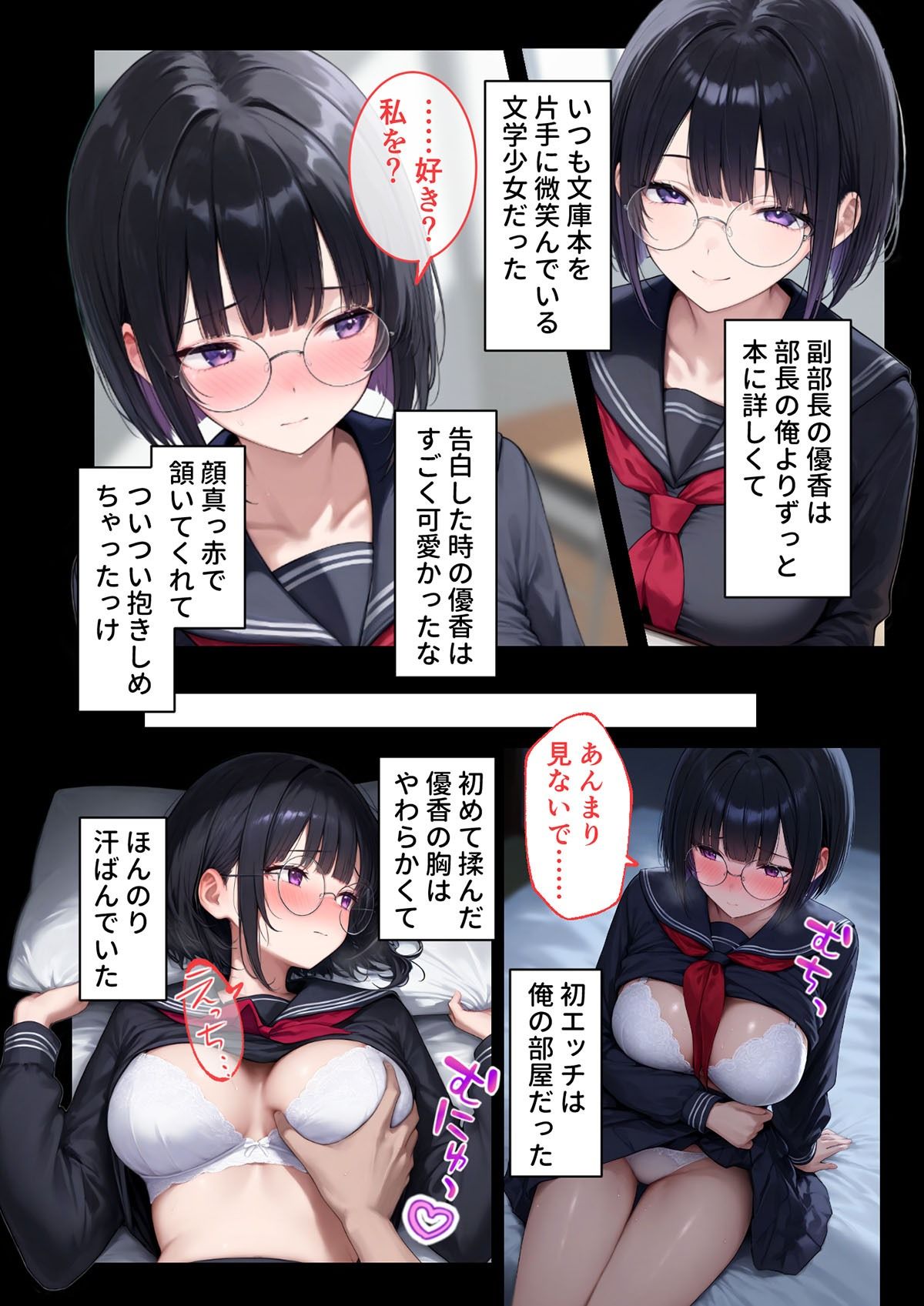 地味カノNTR疑惑 〜俺の彼女はもうチャラ男のメス犬かもしれない〜 画像10