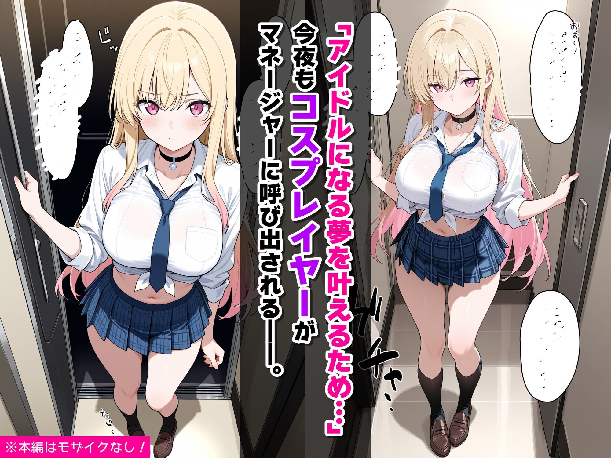 サンプル画像1:アイドル志望の金髪巨乳美少女レイヤーに【全員中出しザーメン18発】連続絶頂の末にメンタル崩壊で性処理肉便器が完成するまで【壮絶大乱交SEX】第2回＜イメージ:喜多◯海◯（その◯せ替え人形は恋を◯る）風＞(レイヤー孕ませ隊) [d_579554]