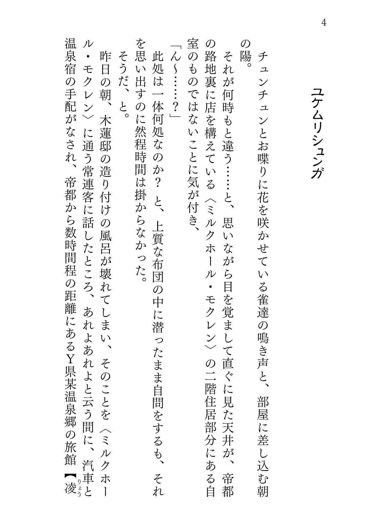 サンプル画像2:ユケムリシュンガ(サバ織り定食) [d_579559]