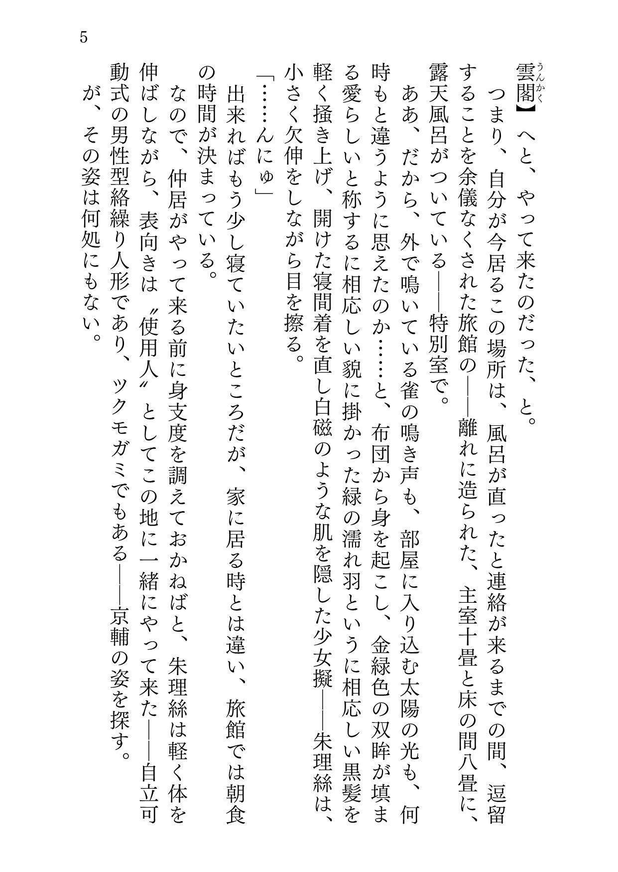 サンプル画像3:ユケムリシュンガ(サバ織り定食) [d_579559]