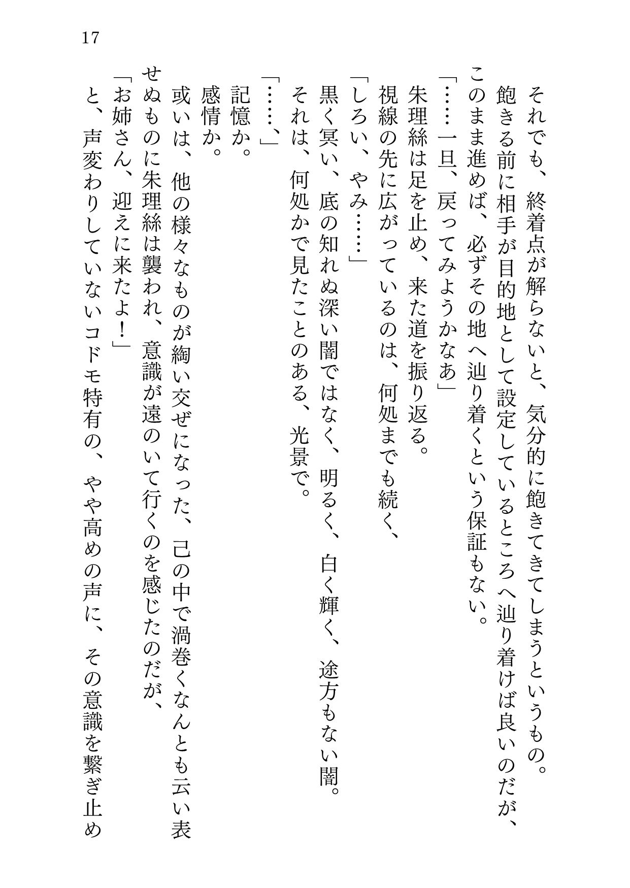 サンプル画像4:ユケムリシュンガ(サバ織り定食) [d_579559]