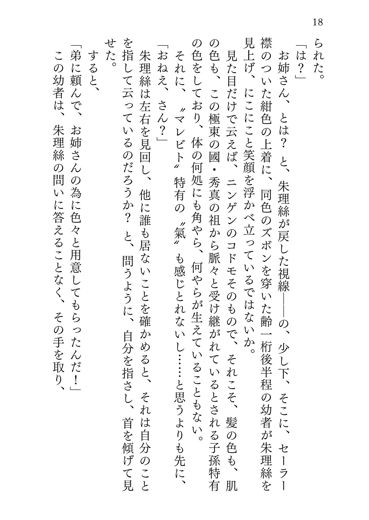 サンプル画像5:ユケムリシュンガ(サバ織り定食) [d_579559]