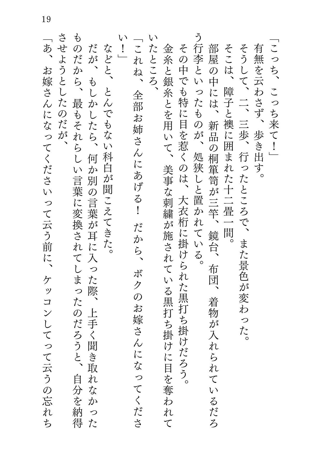 サンプル画像6:ユケムリシュンガ(サバ織り定食) [d_579559]