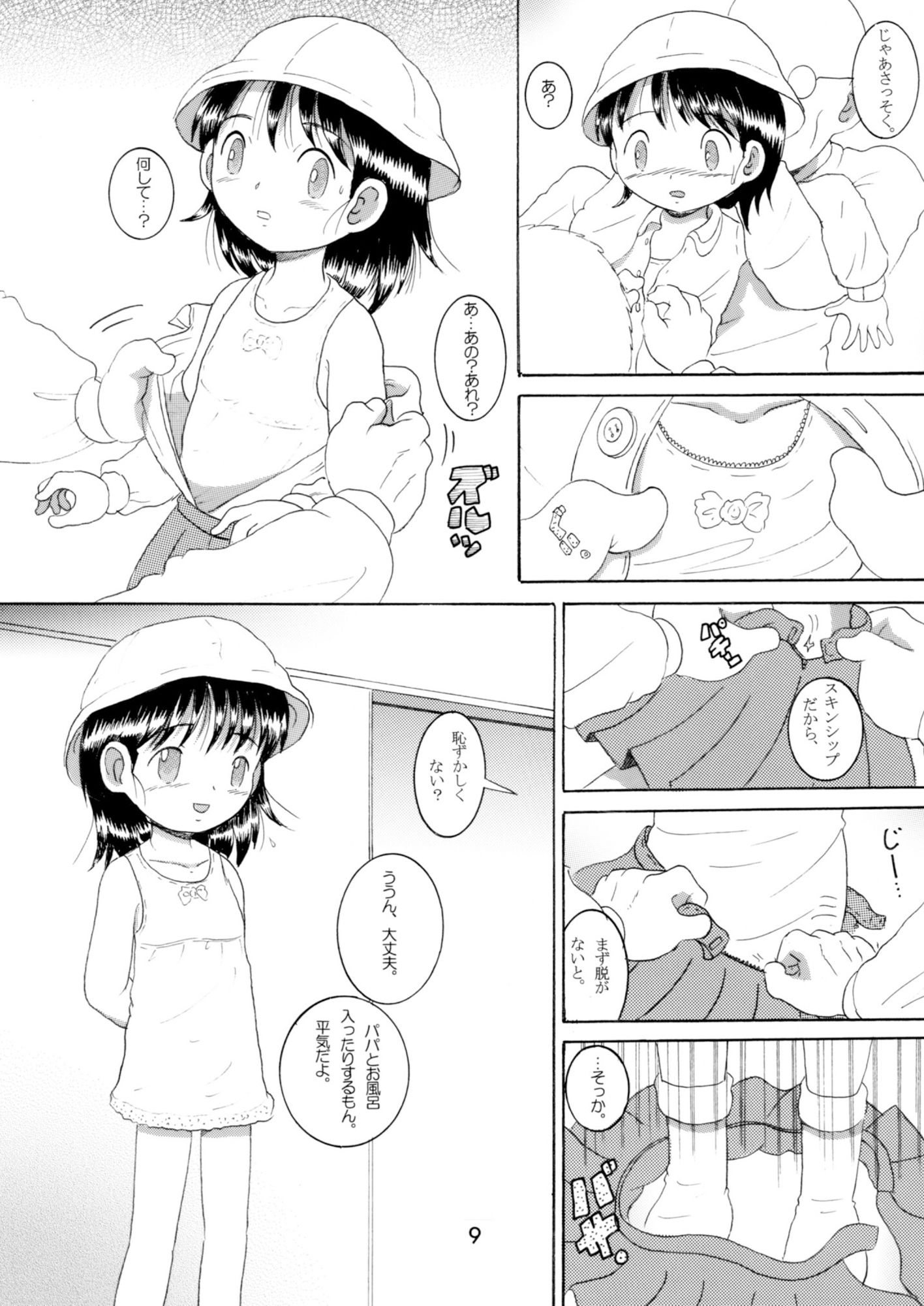 奉仕幼柑_2