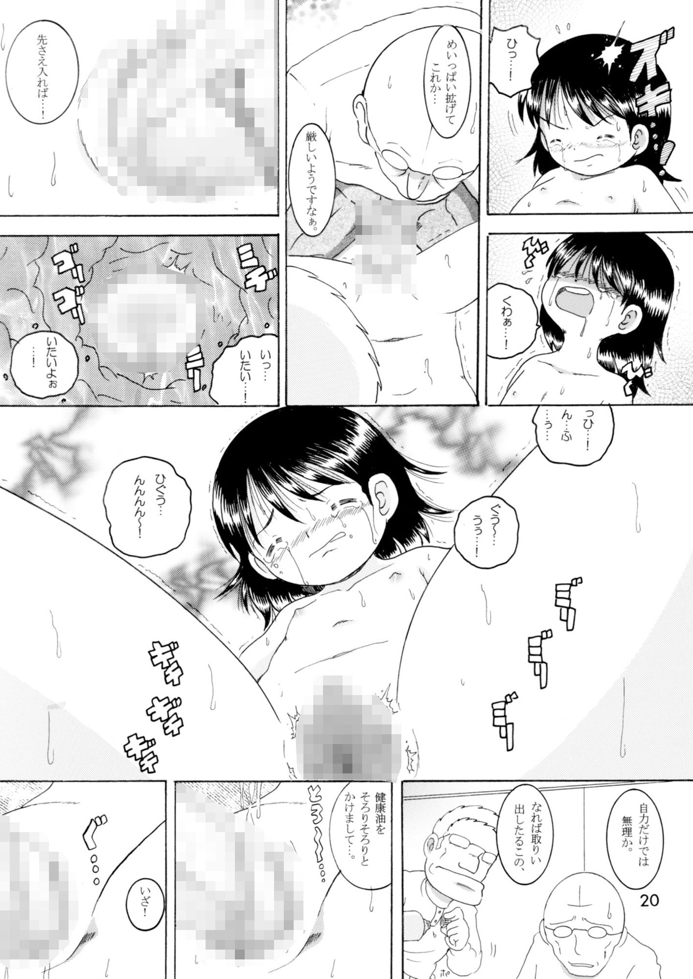 奉仕幼柑_5