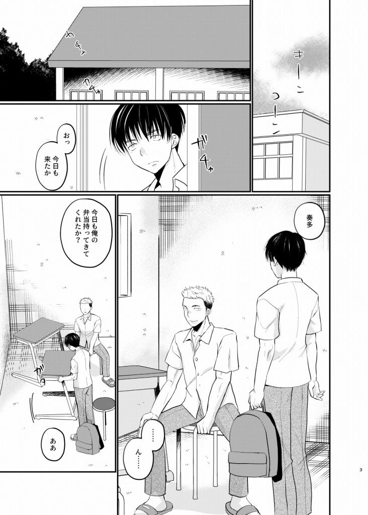 わんこ男子はいじられたい 画像1