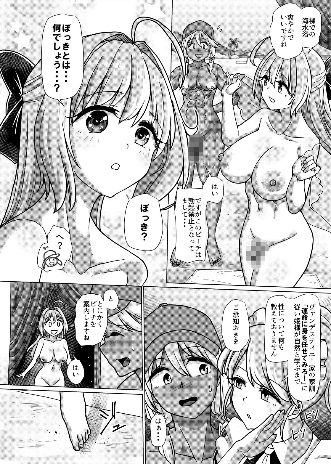 サンプル画像2:ふたなりビーチポリスのおしごと★3(青葉Q魔洞) [d_579598]