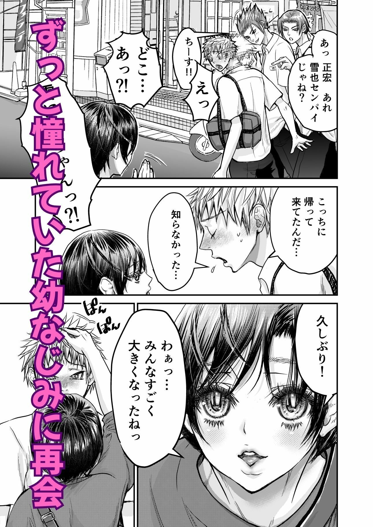 溺愛レ●プが終わらない? 画像1