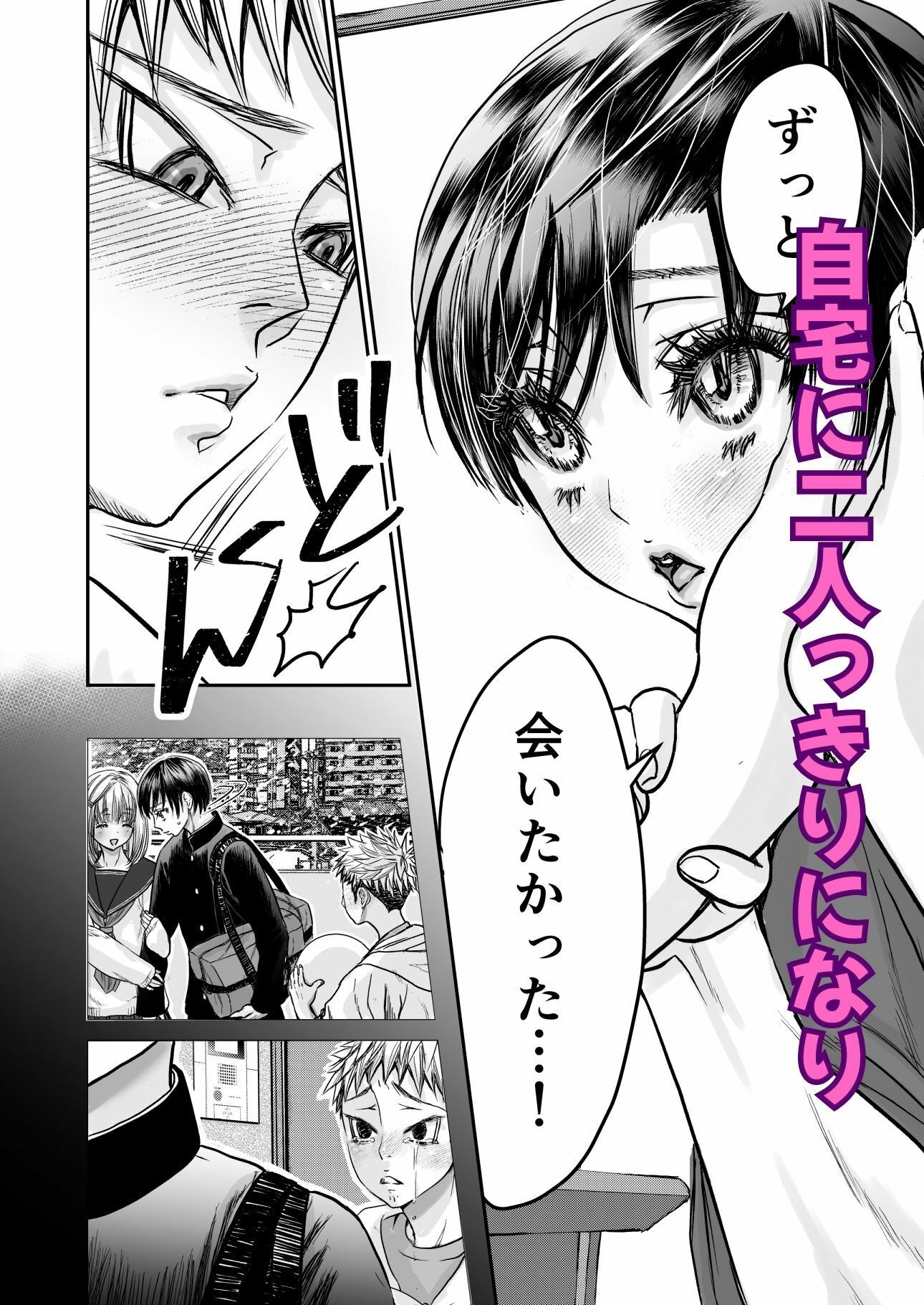 溺愛レ●プが終わらない? 画像2