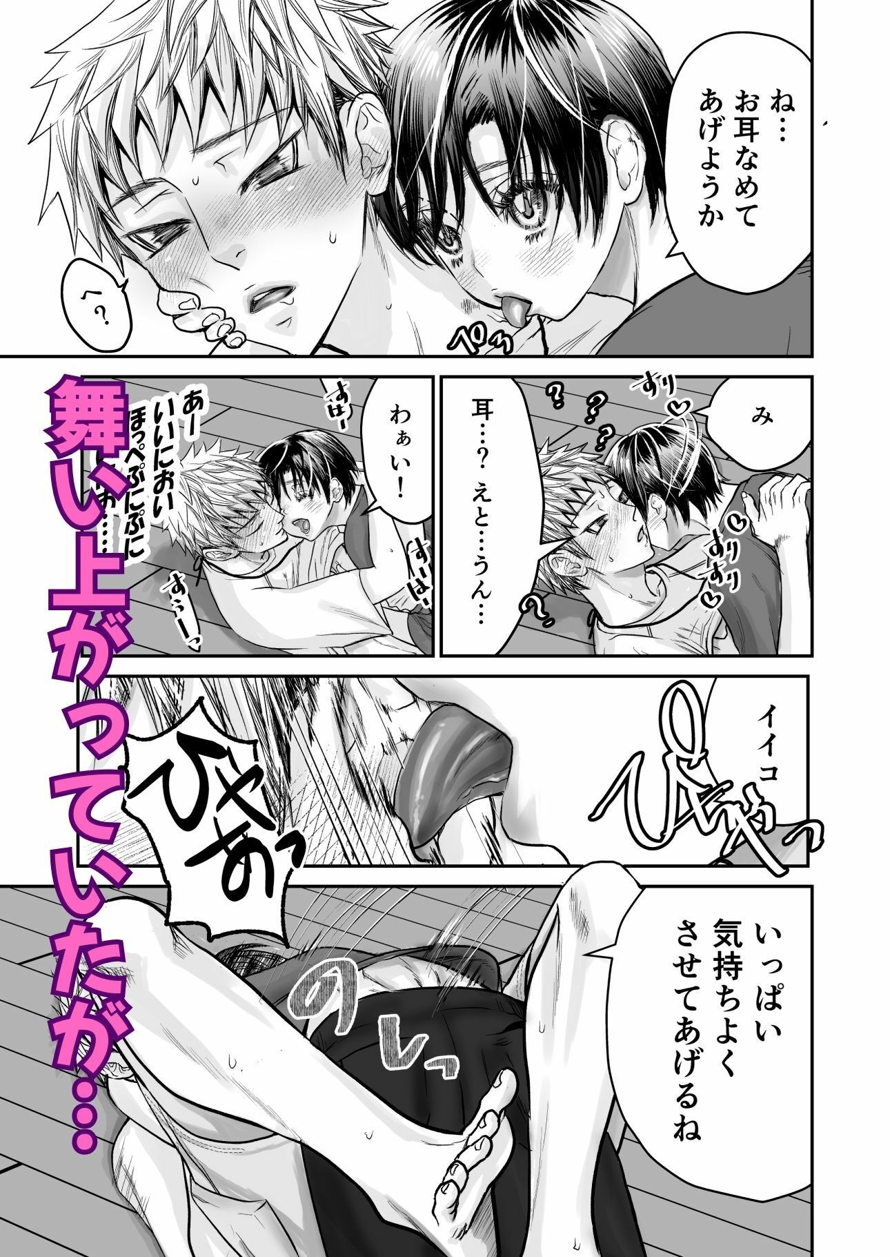 溺愛レ●プが終わらない? 画像3