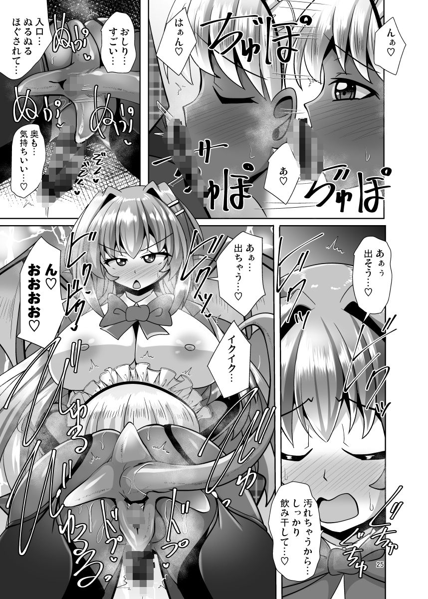 サンプル画像4:ふたなり黒タイツのサキュバスJKにお尻掘られたい！vol.13(Mebiusの環) [d_579606]