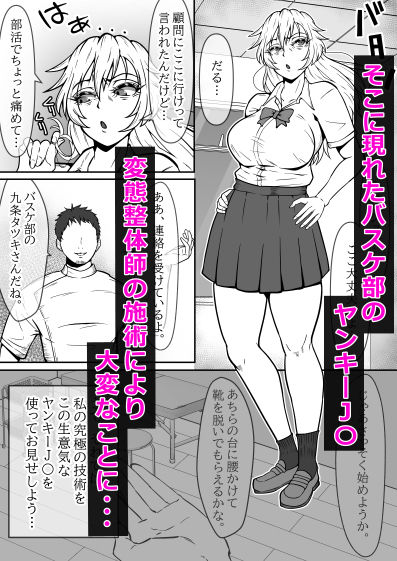 サンプル画像2:ヤンキーJ〇足フェチ整体師に身体を弄られアヘ顔、快楽堕ち…(水張月) [d_579639]