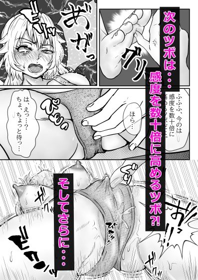 d_579639ヤンキーJ〇足フェチ整体師に身体を弄られアヘ顔、快楽堕ち…のエロ画像6