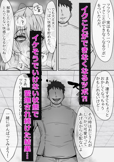 d_579639ヤンキーJ〇足フェチ整体師に身体を弄られアヘ顔、快楽堕ち…のエロ画像7