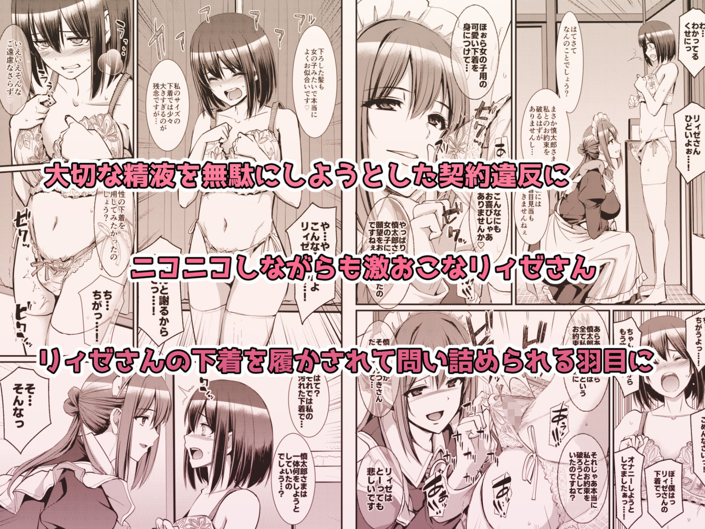 サンプル画像4:あまあまサキュバスメイドリィゼさん2(人生横滑り) [d_579646]