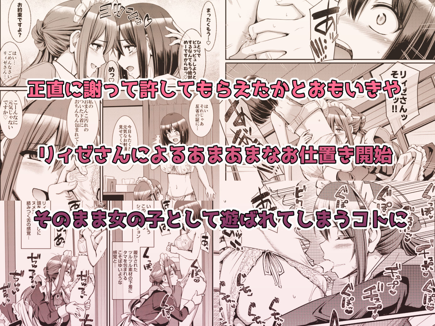 【エロ漫画】あまあまサキュバスメイドリィゼさん25
