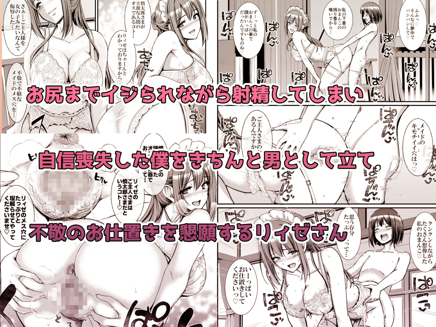 【エロ漫画】あまあまサキュバスメイドリィゼさん26