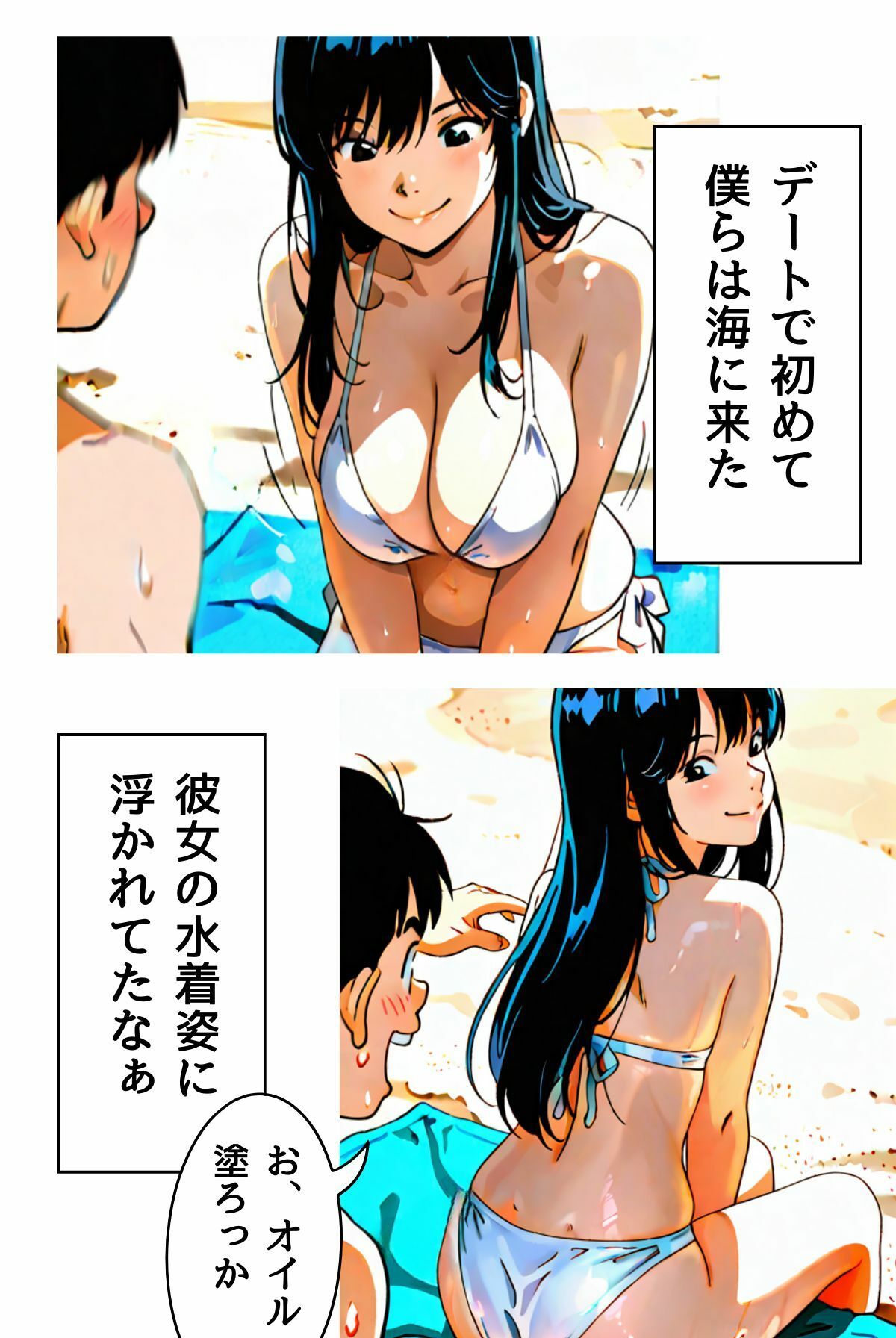 サンプル画像6:目を覚ましたら僕の彼女が淫乱になっていた（フルカラー）(コミックダイス) [d_579660]