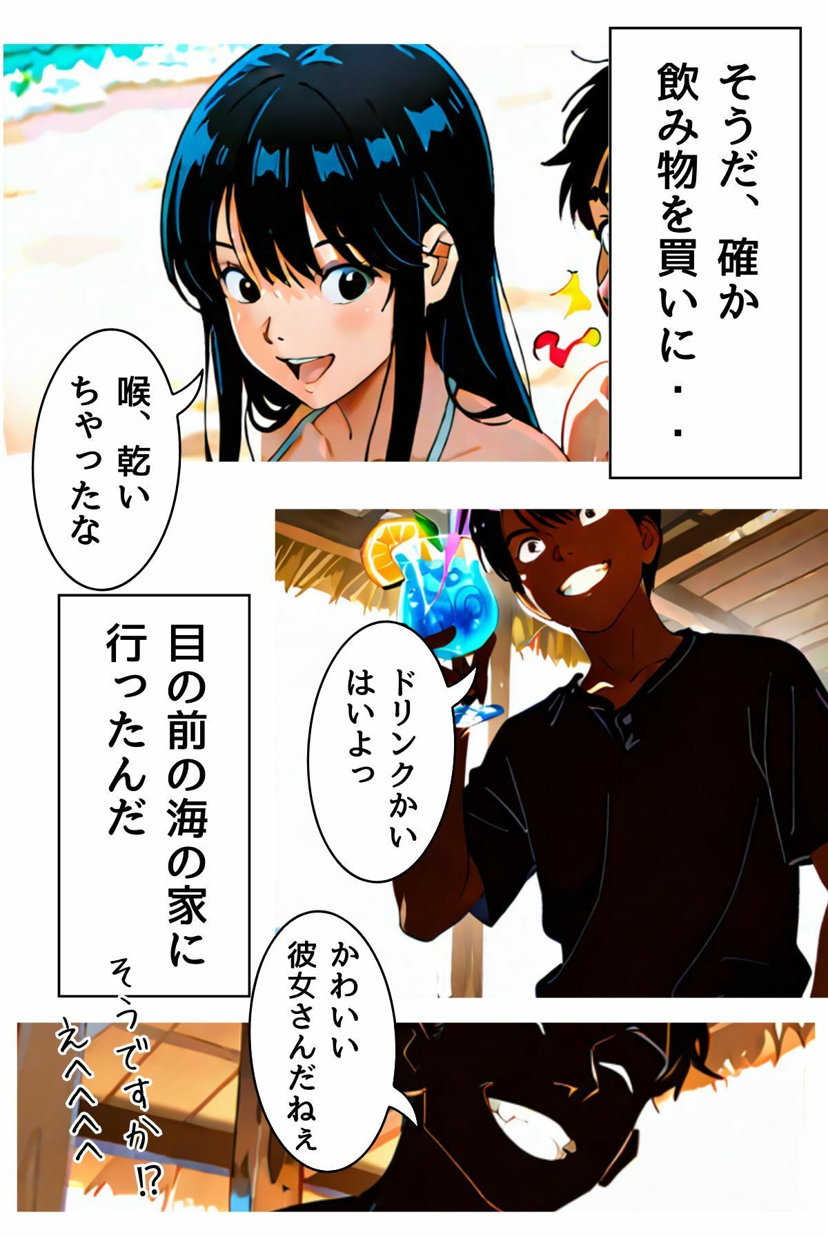 目を覚ましたら僕の彼女が淫乱になっていた(フルカラー) 画像7