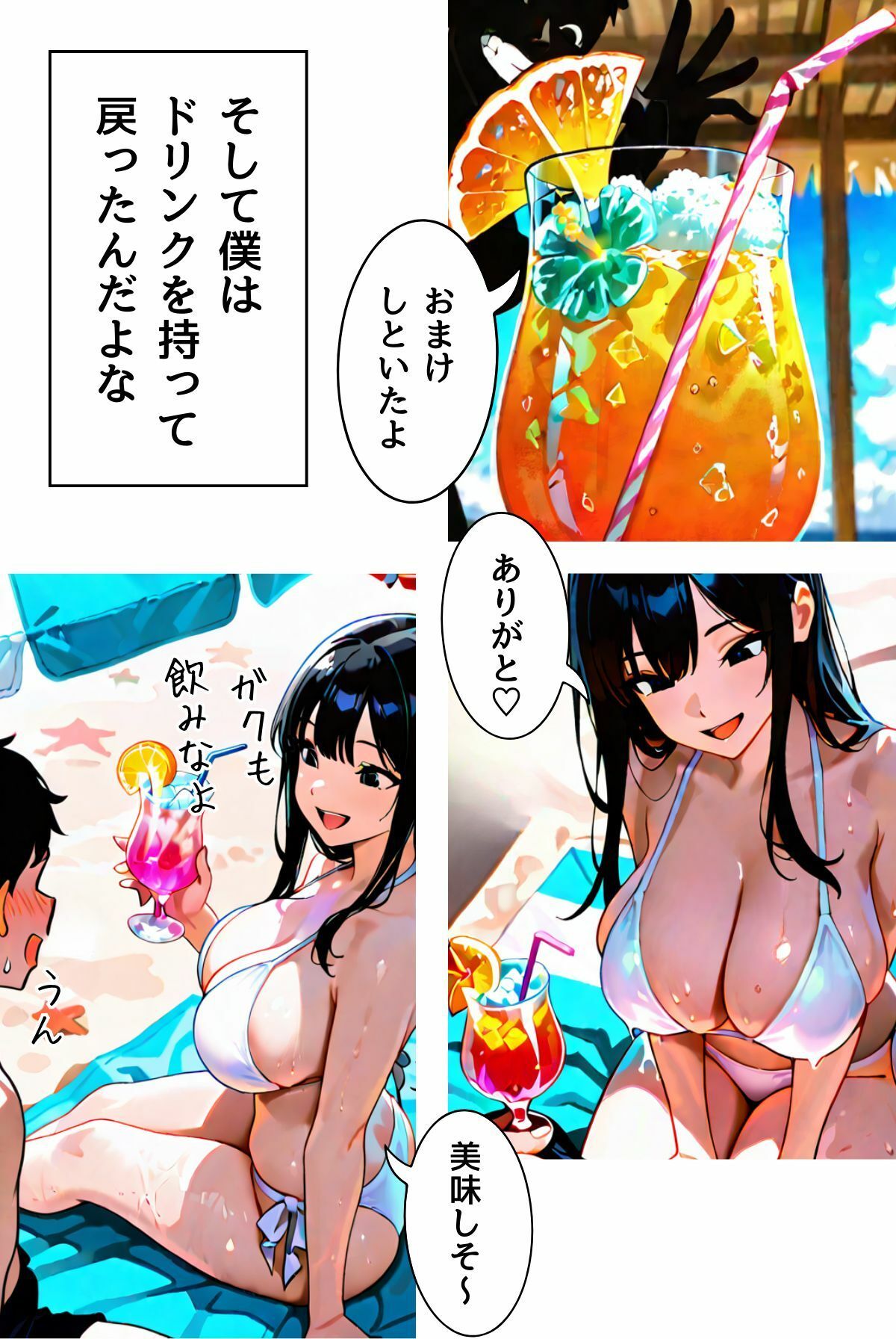 目を覚ましたら僕の彼女が淫乱になっていた(フルカラー) 画像8