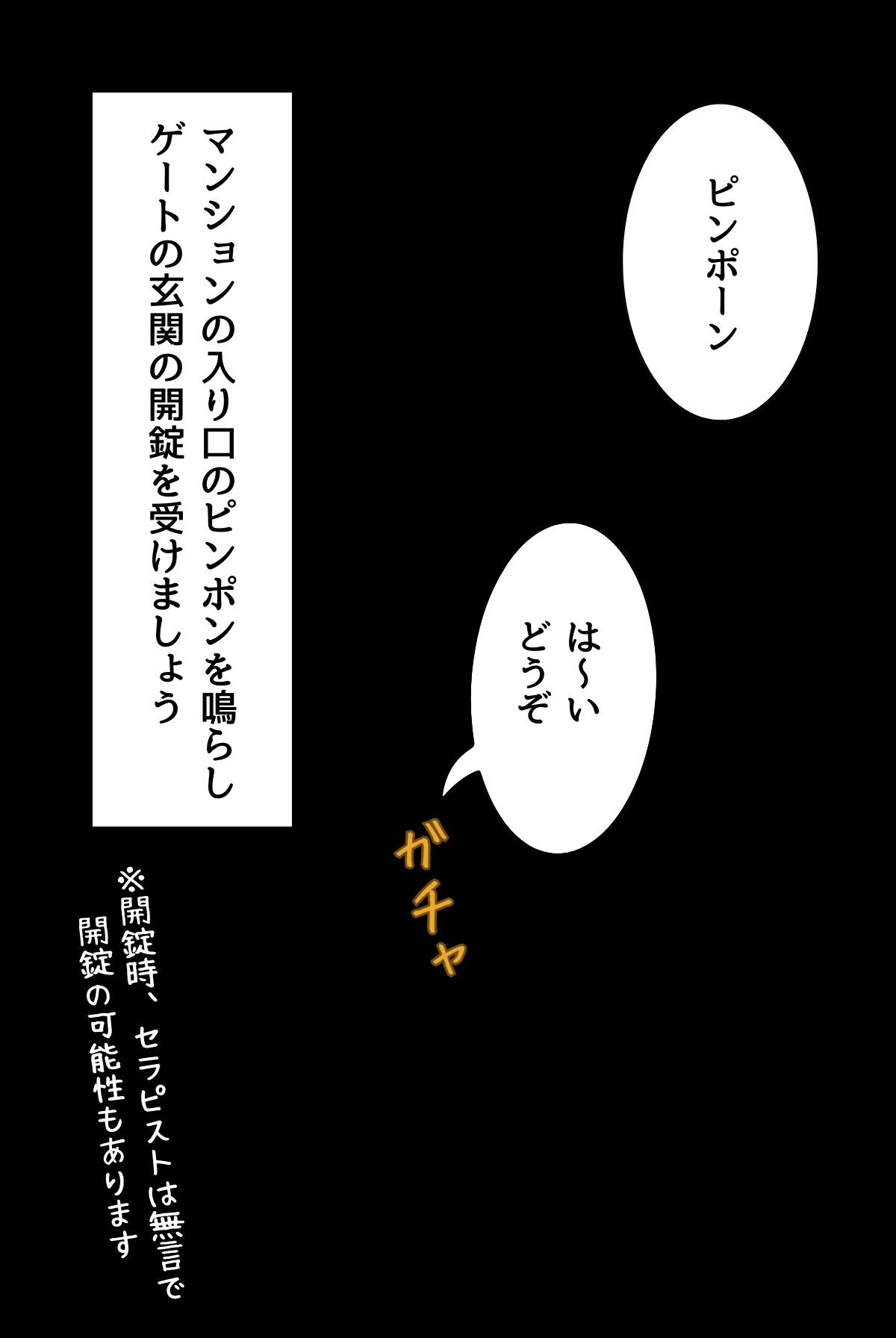 メンズエステのススメ(フルカラー)R指定 画像5