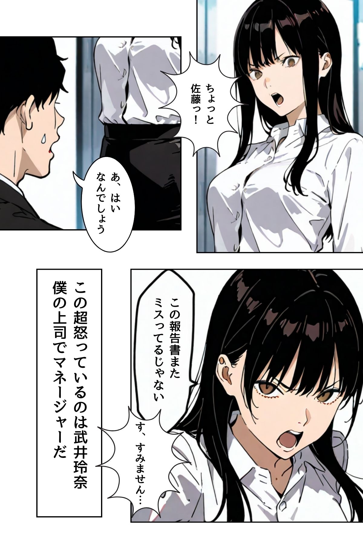 サンプル画像3:OLレイナ、残業の果てに 〜ツンデレ上司と部下の夜〜（フルカラー）(コミックダイス) [d_579668]