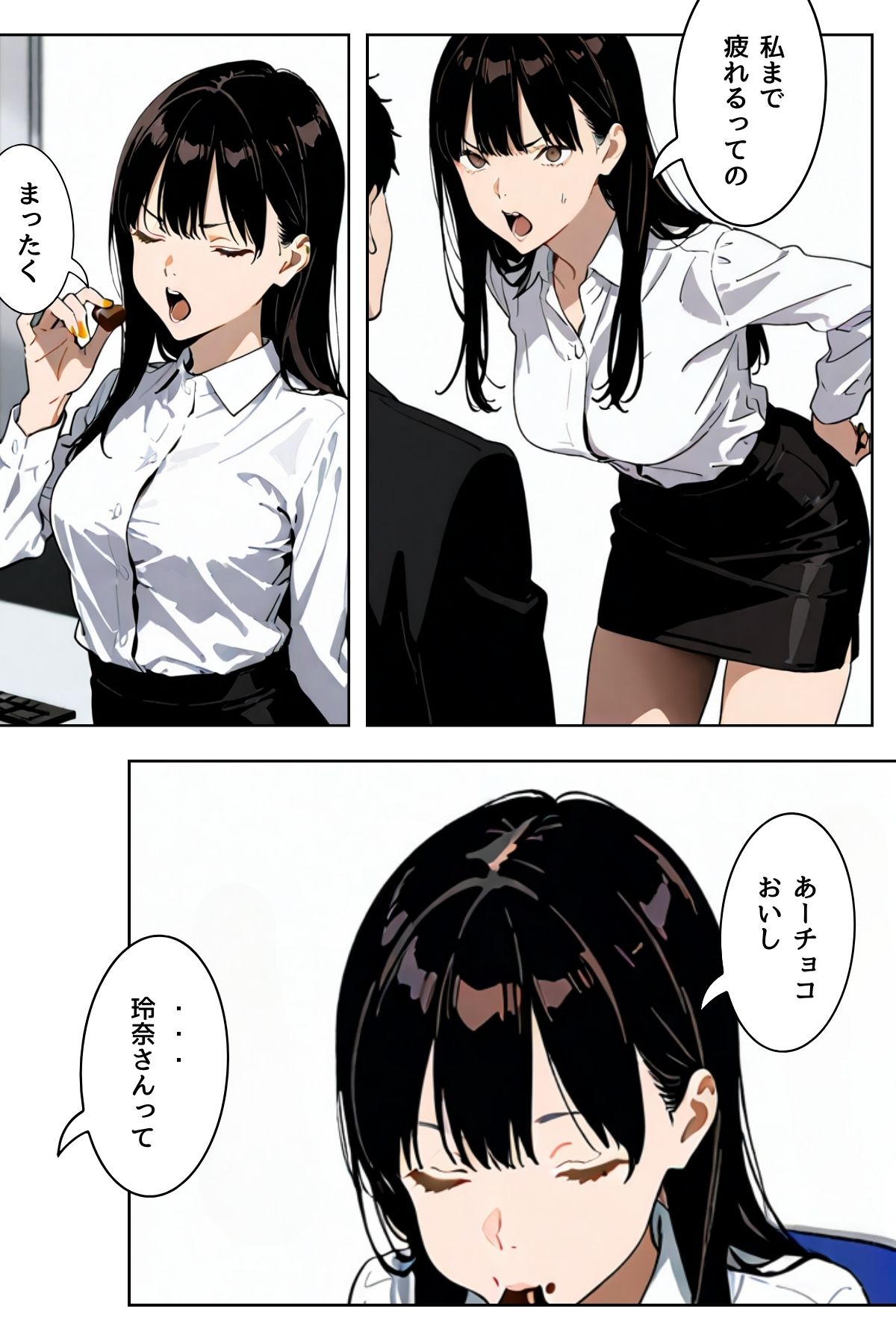 サンプル画像5:OLレイナ、残業の果てに 〜ツンデレ上司と部下の夜〜（フルカラー）(コミックダイス) [d_579668]