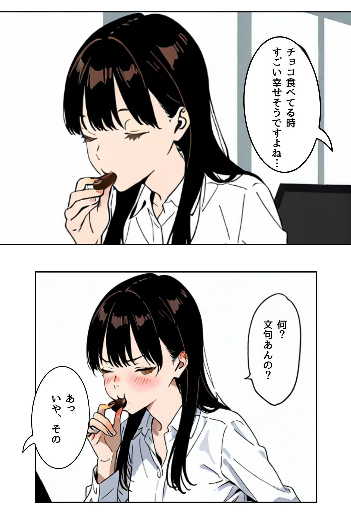 サンプル画像6:OLレイナ、残業の果てに 〜ツンデレ上司と部下の夜〜（フルカラー）(コミックダイス) [d_579668]