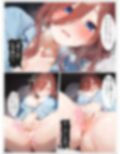 五等分の肉嫁2