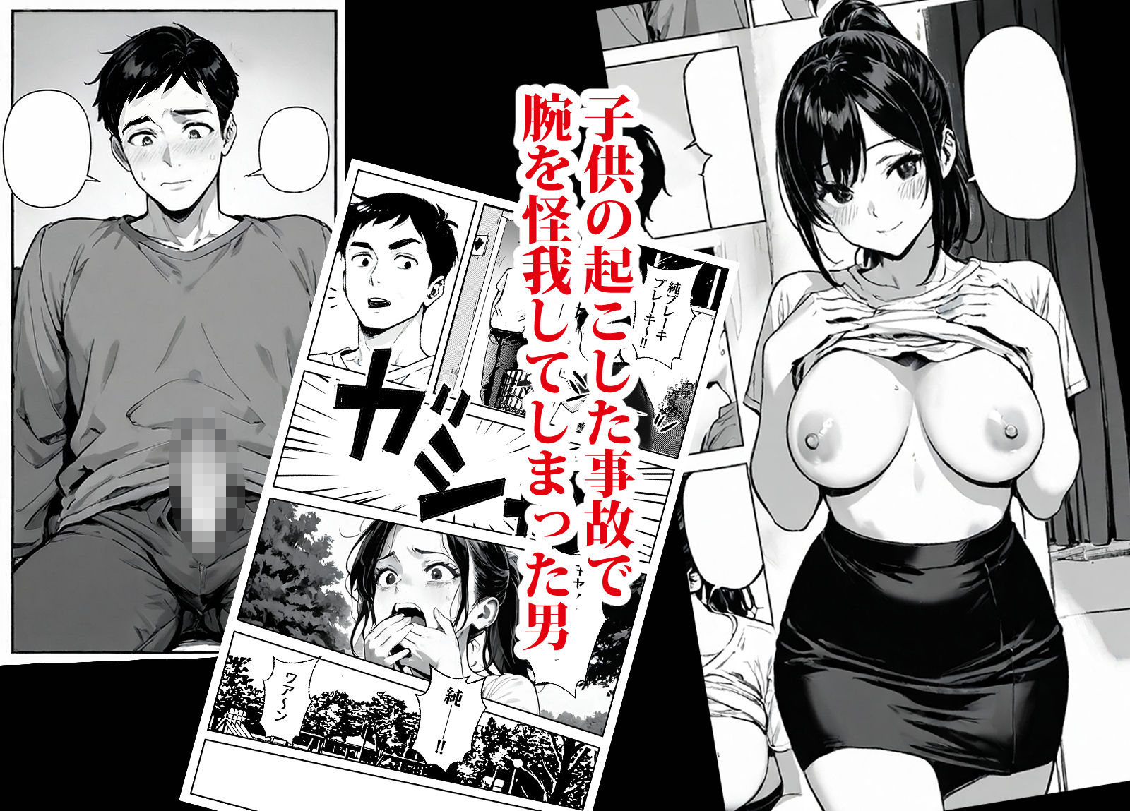 サンプル画像1:謝罪母(東京漫画研究所) [d_579673]