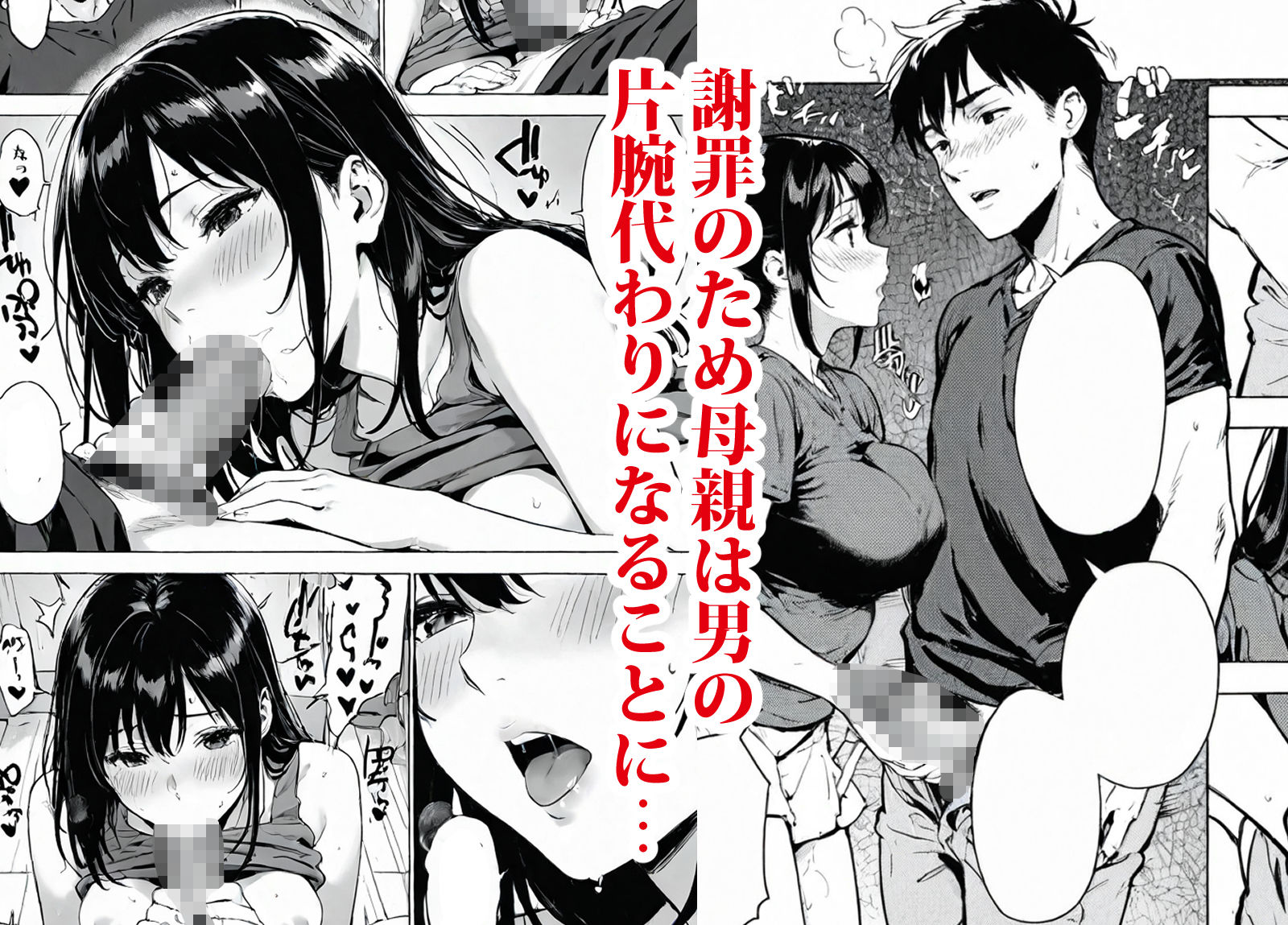 サンプル画像2:謝罪母(東京漫画研究所) [d_579673]