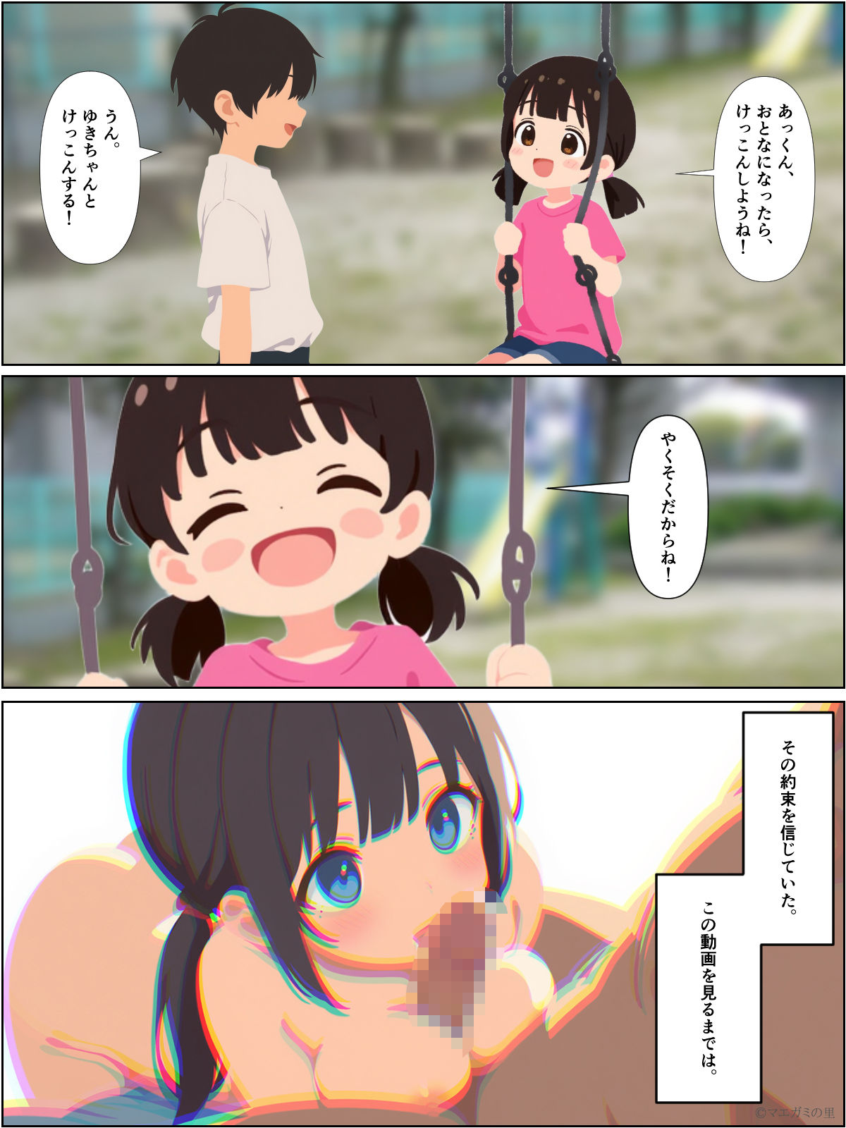 【無料】浮気した幼馴染彼女の後悔とヤリチンになった僕 1 画像1