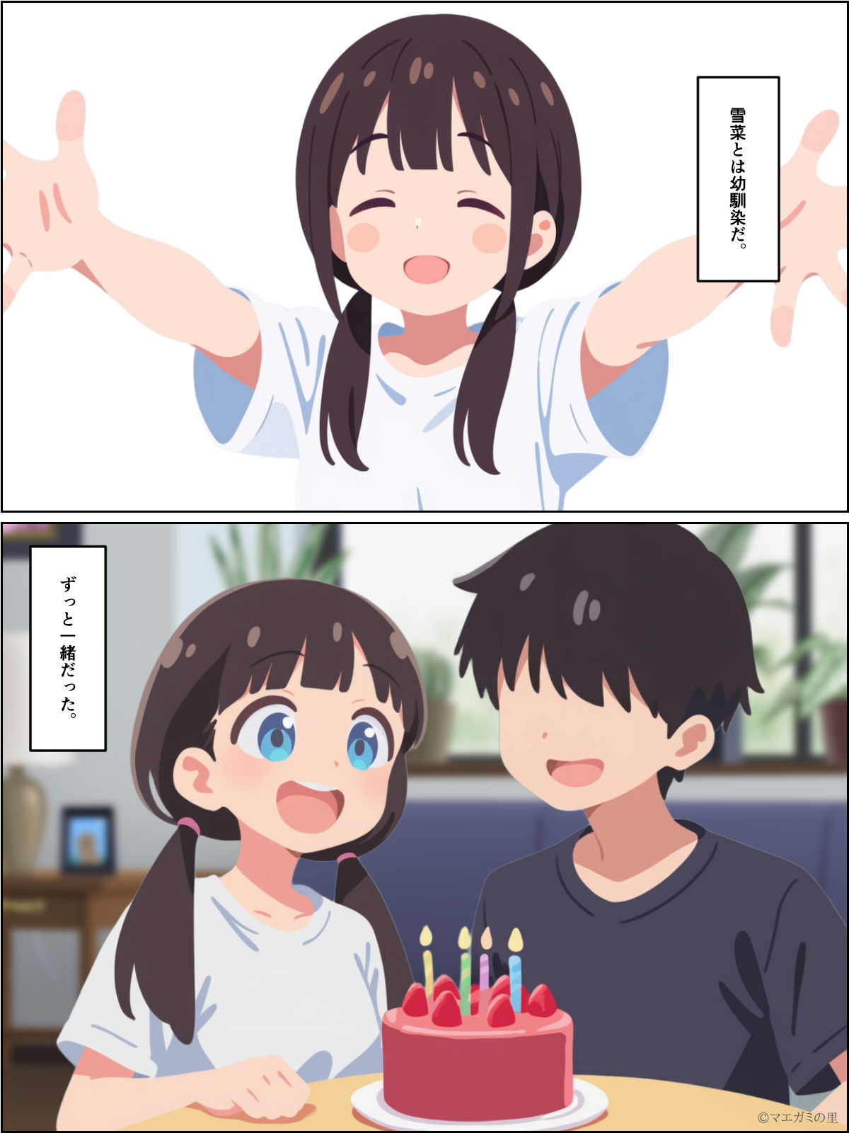 【無料】浮気した幼馴染彼女の後悔とヤリチンになった僕 1 画像2