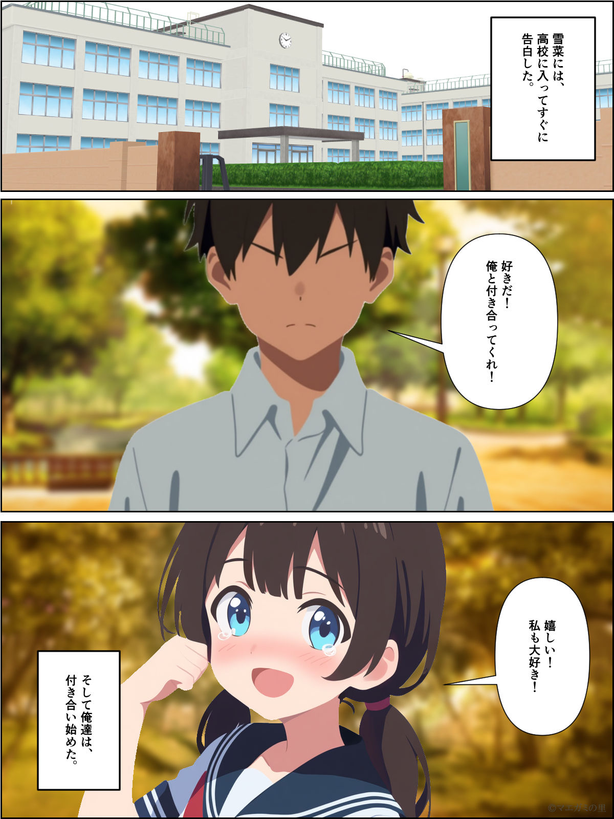 【無料】浮気した幼馴染彼女の後悔とヤリチンになった僕 1 画像3