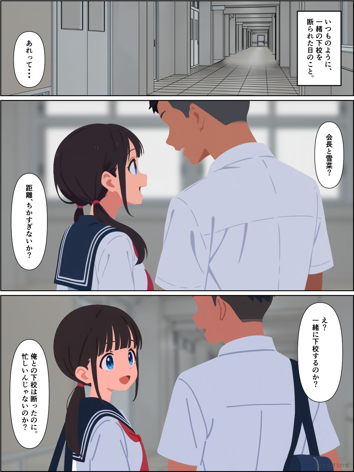 【無料】浮気した幼馴染彼女の後悔とヤリチンになった僕 1 画像4