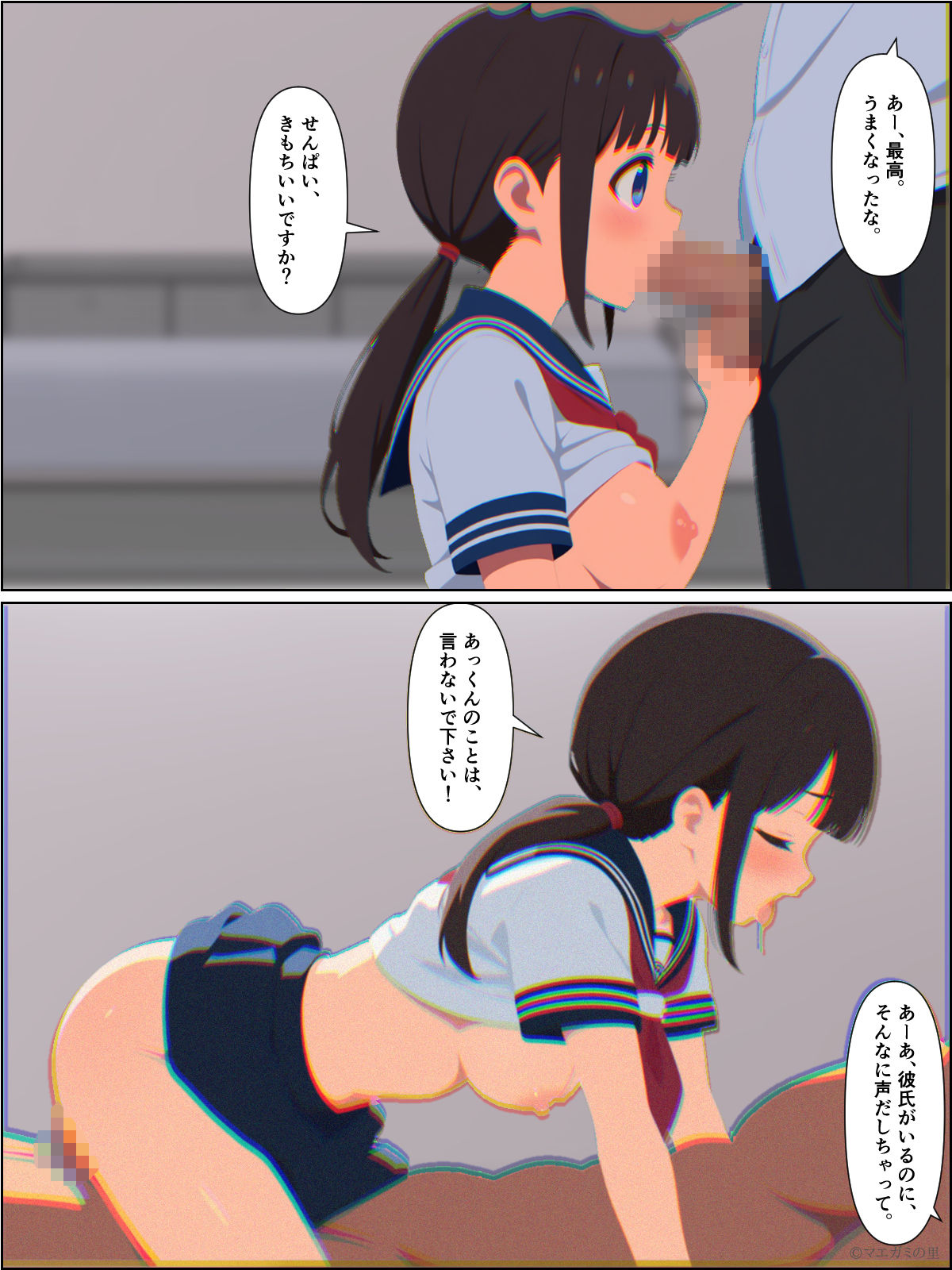 【無料】浮気した幼馴染彼女の後悔とヤリチンになった僕 1 画像5