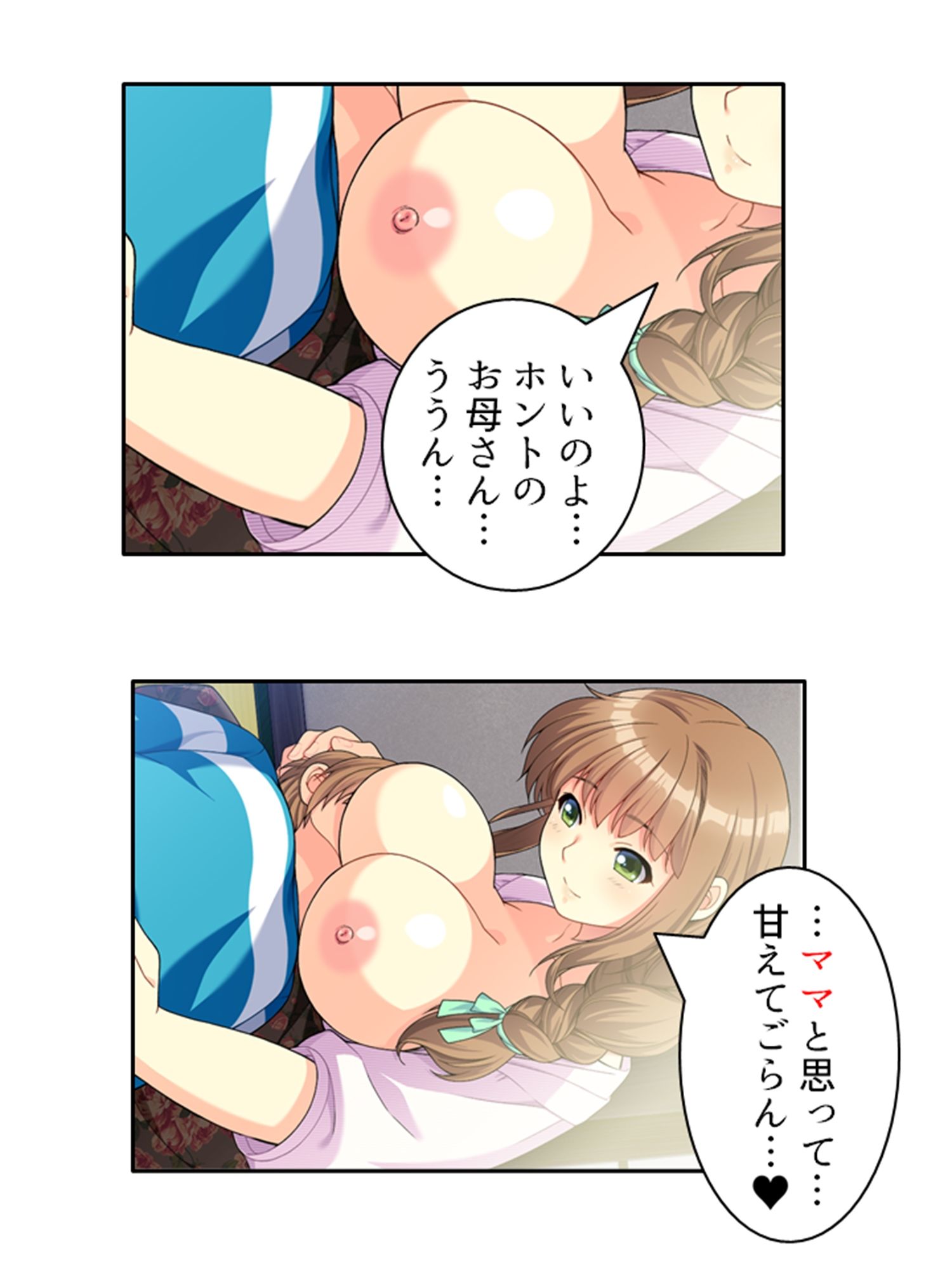 サンプル画像1:巨乳で美人の友母に精通させられ童貞を奪われた話 ＜総集編＞(あまからや) [d_579676]