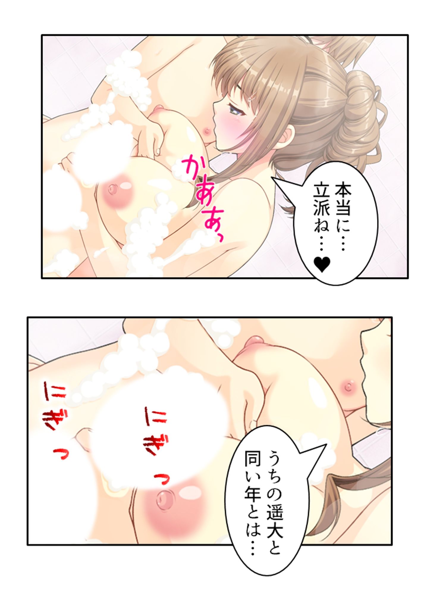 巨乳で美人の友母に精通させられ童貞を奪われた話 <総集編> 画像2
