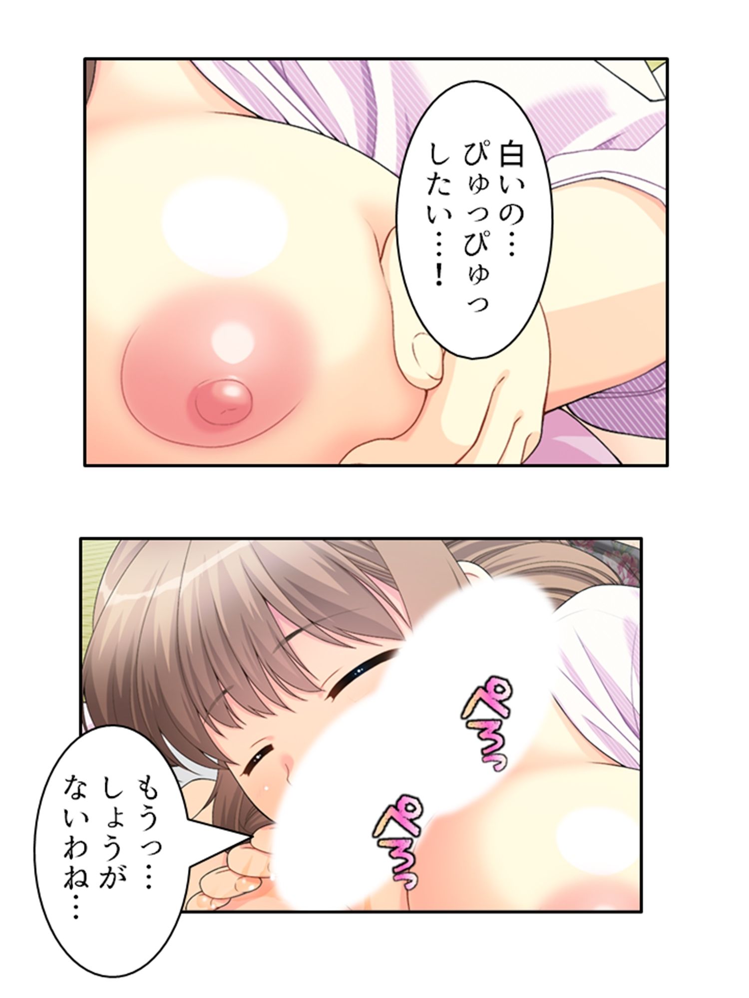 サンプル画像4:巨乳で美人の友母に精通させられ童貞を奪われた話 ＜総集編＞(あまからや) [d_579676]