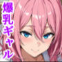 派手あまギャルは先生だけを愛してる